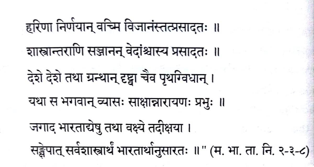 18. In 7th shloka, Acharya tells us that before commencing the work of building a unified, original version of Mahabharata, various versions of it from different parts of the country have been studied thoroughly.