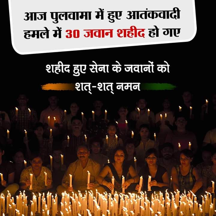 KishanSPawti's tweet photo. शहीद हुए सेना के जवानों को शत् शत् नमन
#KashmirTerrorAttack at #Pulwama https://t.co/5xy4ZE4HPz