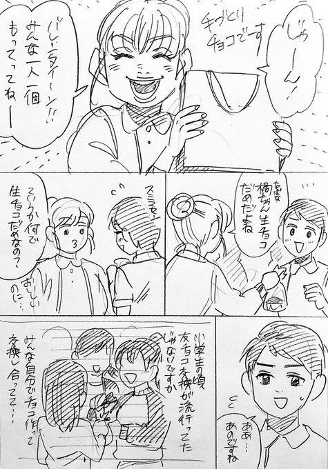 おじさんと恋愛未経験女 を含むマンガ一覧 ツイコミ 仮