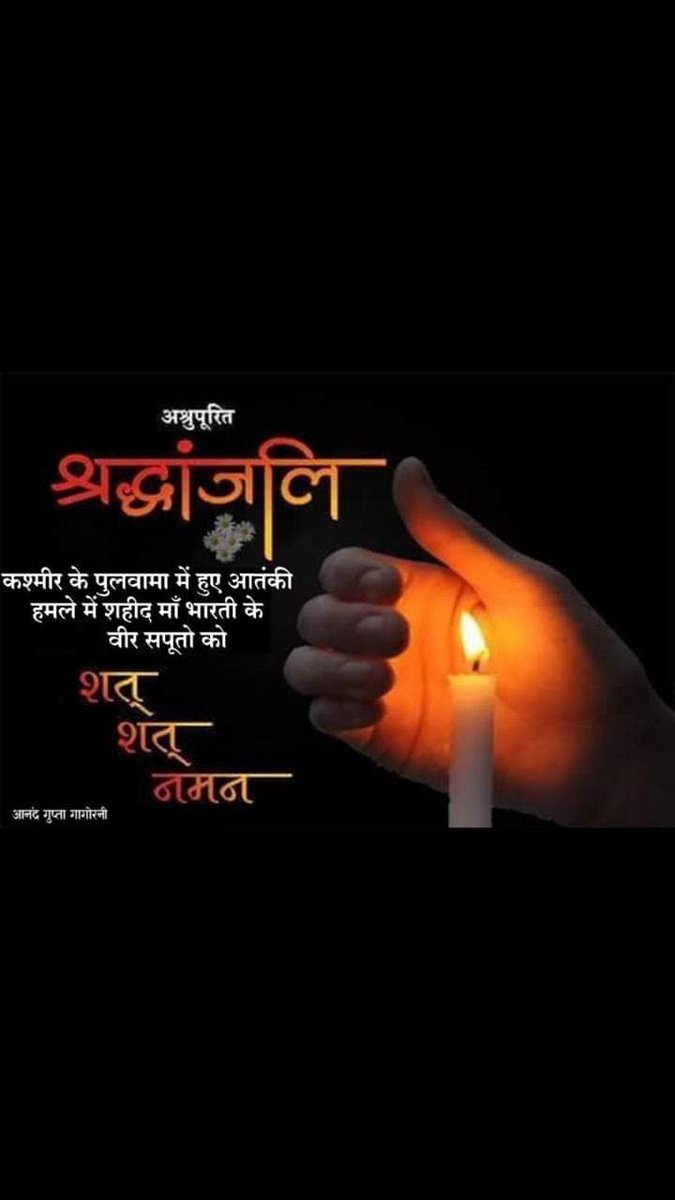 पाकिस्तान मुर्दाबाद
