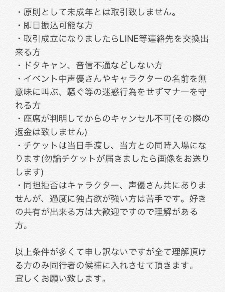 _agjmj_'s tweet photo. @yumiya250 返信有難うございます。こちらの条件に目を通して頂き、ご理解頂けましたらその旨をリプライにてお知らせ下さい。宜しくお願い致します。 https://t.co/4flVRNQLJZ