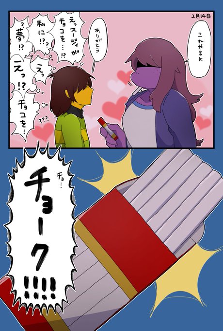 バレンタインクージィちゃん!!過ぎたけど...
#DELTARUNE 