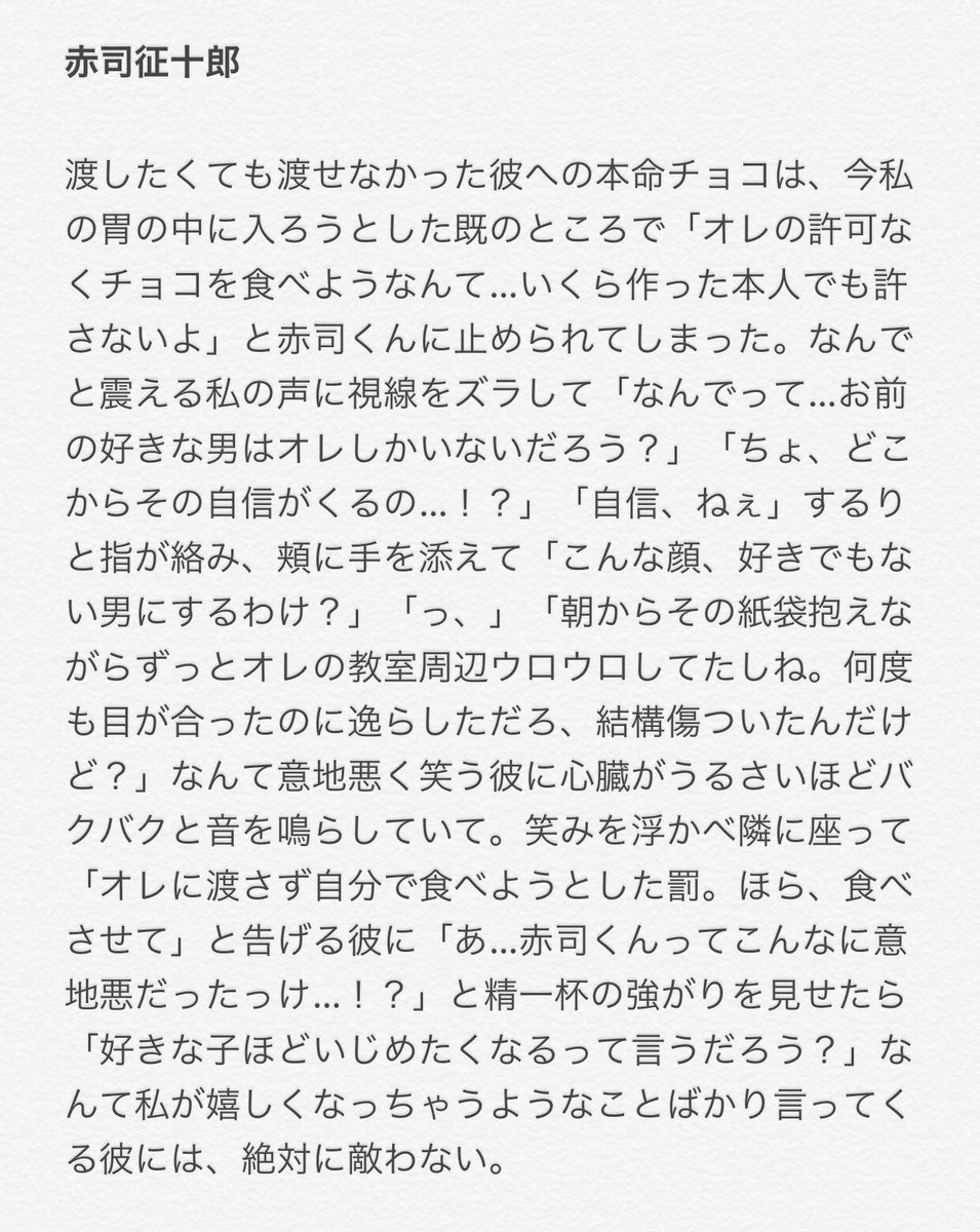 赤司プラス 3ページ目 Togetter 赤司プラス 3ページ目 Togetter
