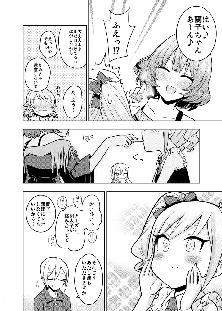 周子ちゃんがもんじゃ焼き女子会を開いてわちゃわちゃするお話③ 