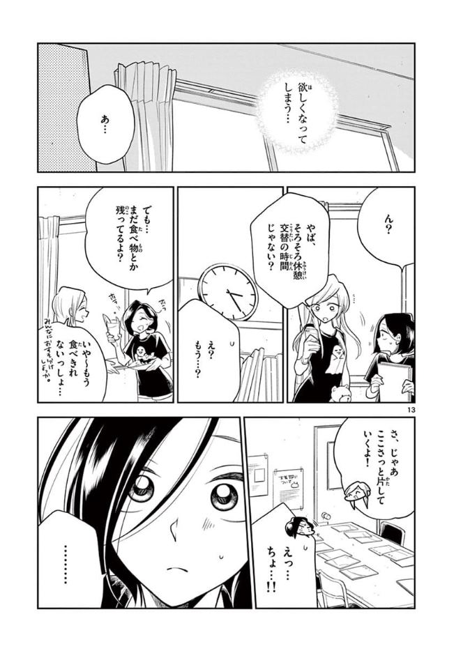 #はなにあらし 第56話-2 ふたりのがくえんさい 無料公開されました～!
千鳥のムラムラは解消されたのか…?今週もよろしくお願いいたします?
https://t.co/e1M6u4nE9V 