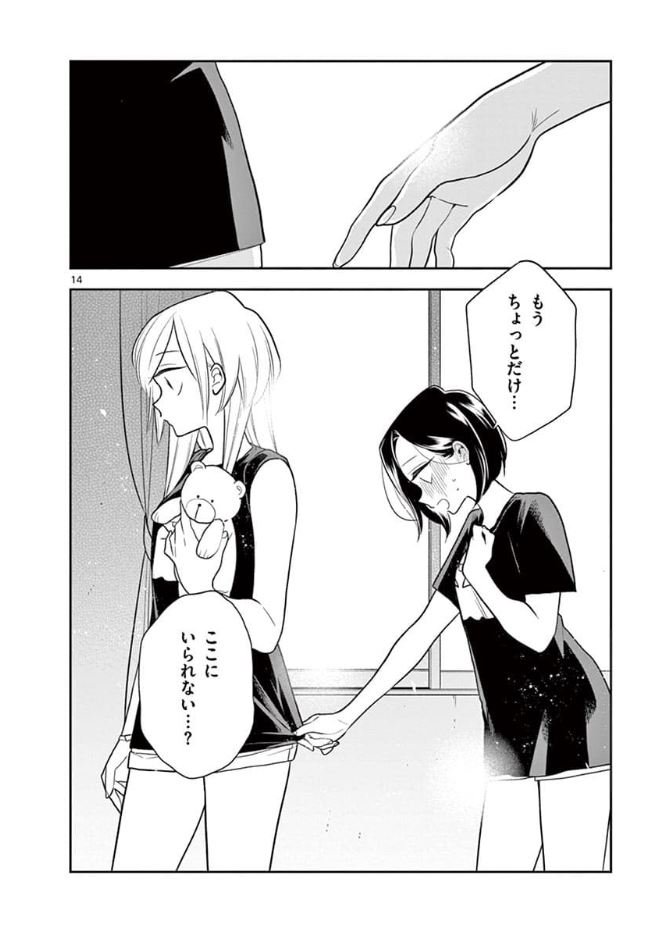 #はなにあらし 第56話-2 ふたりのがくえんさい 無料公開されました～!
千鳥のムラムラは解消されたのか…?今週もよろしくお願いいたします?
https://t.co/e1M6u4nE9V 