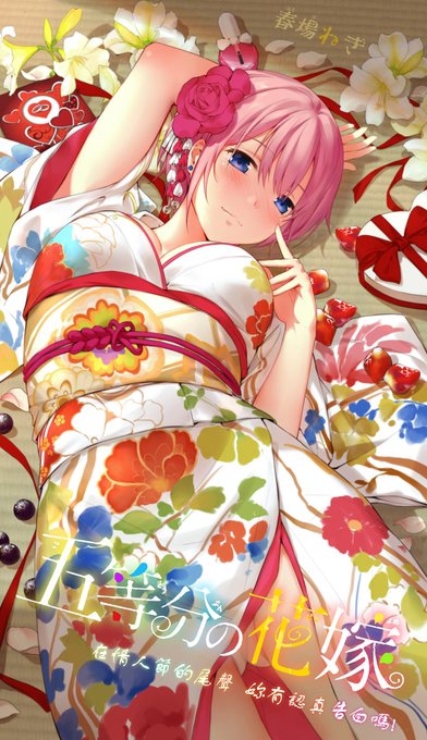 中野一花のtwitterイラスト検索結果 古い順 中野一花のtwitterイラスト検索結果 古い順