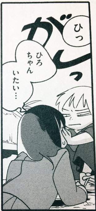 「甘木唯子〜」の台湾版頂いたのですが翻訳された自分の漫画はなんだか不思議ですね。オノマトペ日本語のままのところもあるんですが漢字になると新鮮なきもち? 