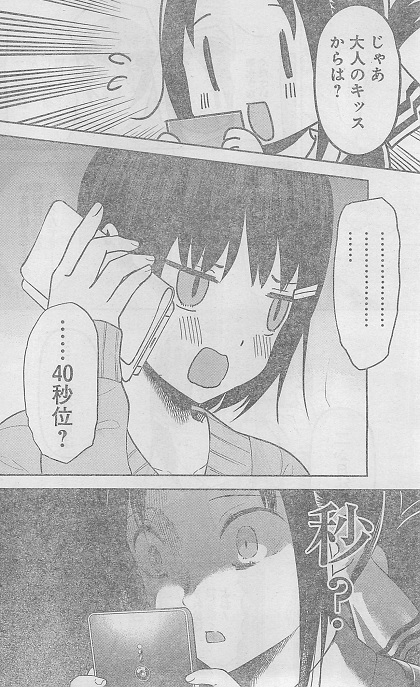 てんまり Pa Twitter アニメ化や 40秒の女 で現在世間を騒がせている かぐや様は告らせたい 私はこの作者の打ち切られた前作 インスタントバレット を強く勧めたい 全巻もってるけどなんで打ちきりなんですか でもこれが打ち切られなかったらかぐや様は