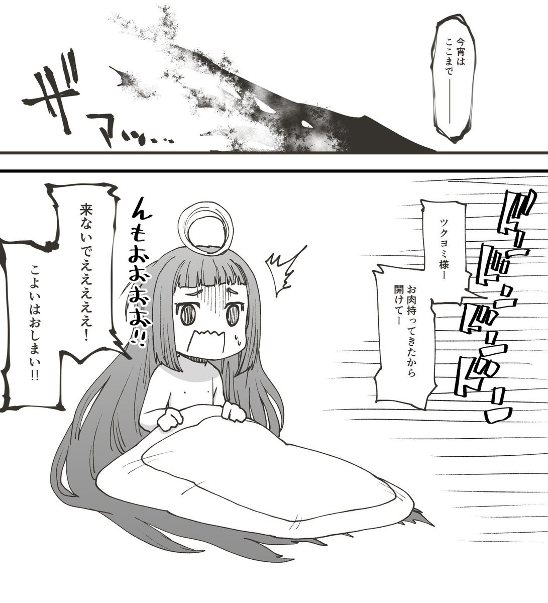 ツクヨミ様しゅき… 