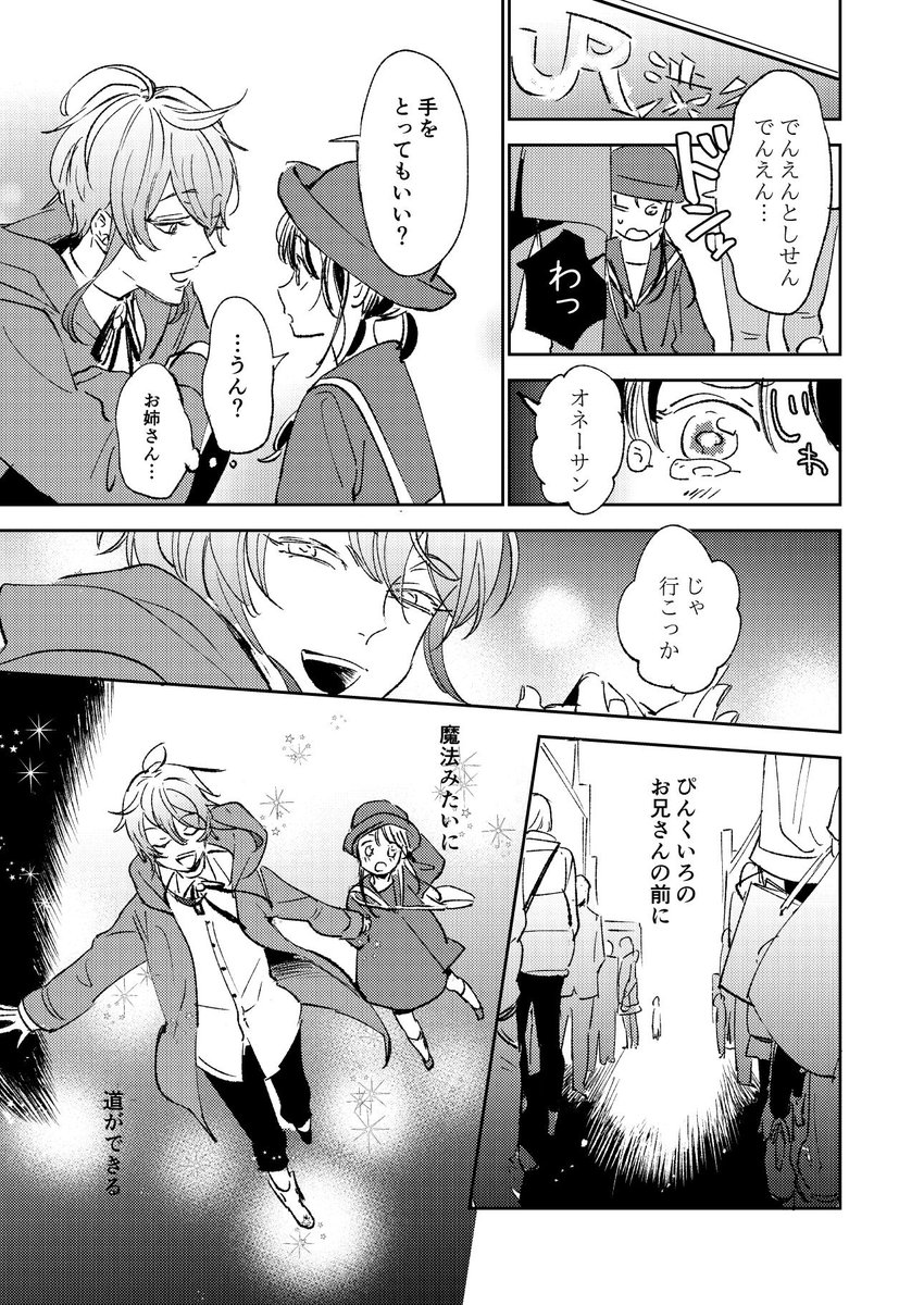 パクパク馬場 すべりこめてないしセーフでもないけどらむだ様 おめでとうございます ラブをこめて 飴村乱数生誕祭19 飴村乱数誕生祭19