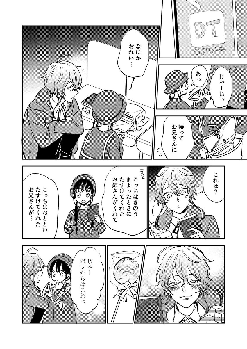 パクパク馬場 すべりこめてないしセーフでもないけどらむだ様 おめでとうございます ラブをこめて 飴村乱数生誕祭19 飴村乱数誕生祭19