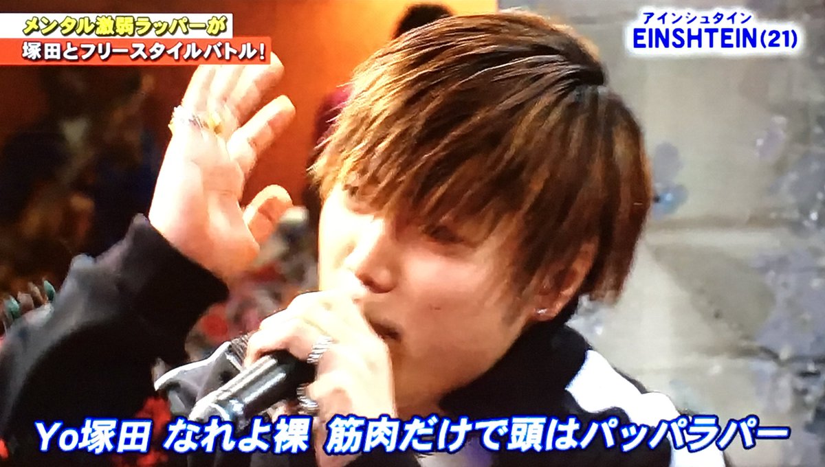 ゆらり 塚ちゃんvs Einshtein ディスラップ対決ハイライト このあとアインシュタインさんは丁寧にお詫びして塚ちゃんと握手を交わします めちゃくちゃ良い人か アウデラ ゆらり 塚ちゃんvs Einshtein ディスラップ対決ハイライト このあとアインシュタインさんは丁寧にお詫びして塚ちゃんと握手を交わします めちゃくちゃ良い人か アウデラ