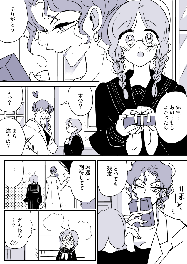 【創作百合】保健室の先生と生徒ちゃん。バレンタイン 
