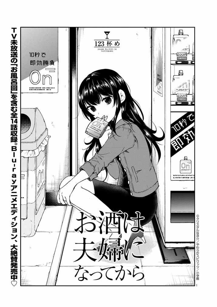 お酒は夫婦になってから最新話更新しました!怒涛の展開です。アホなつぶやきtしてる場合じゃなかった!
https://t.co/ya36RkXOwk 
