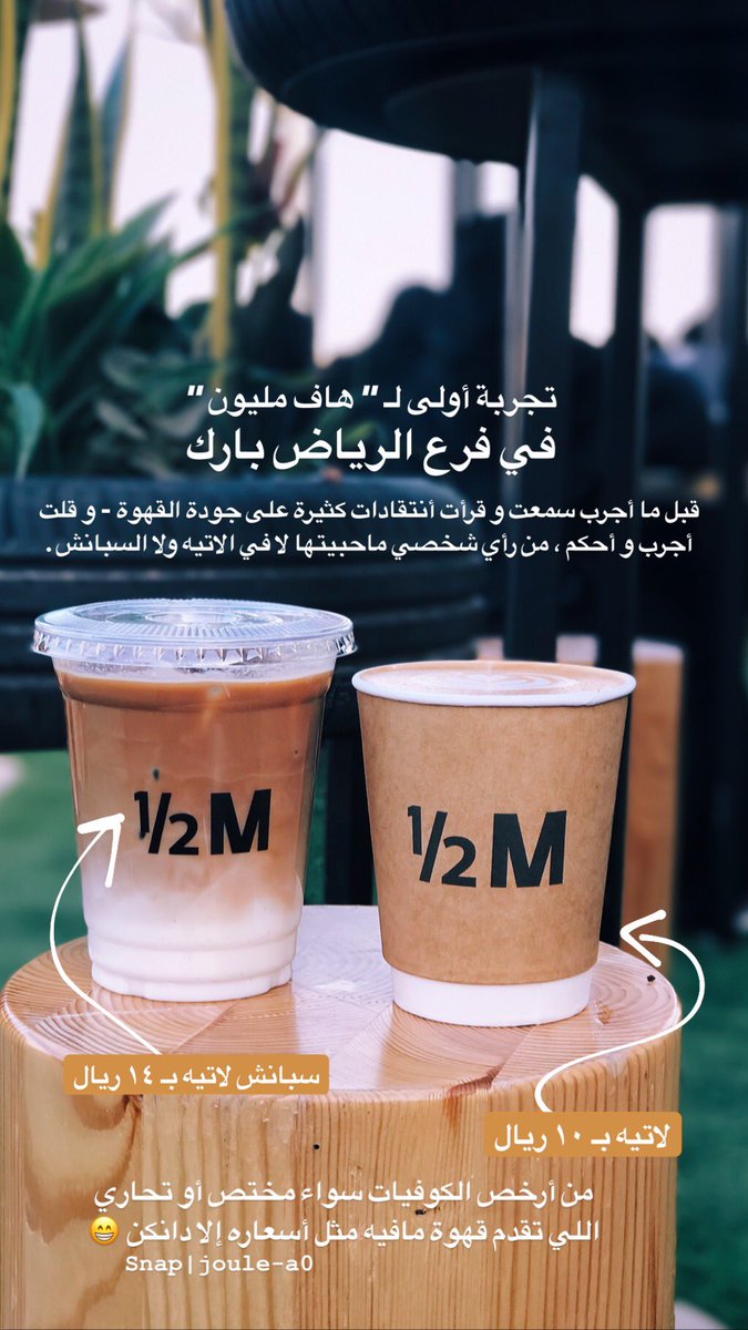 Half Million On Twitter مين الرهيب اللي يعرف وين آخر فرع فتحناه في الرياض