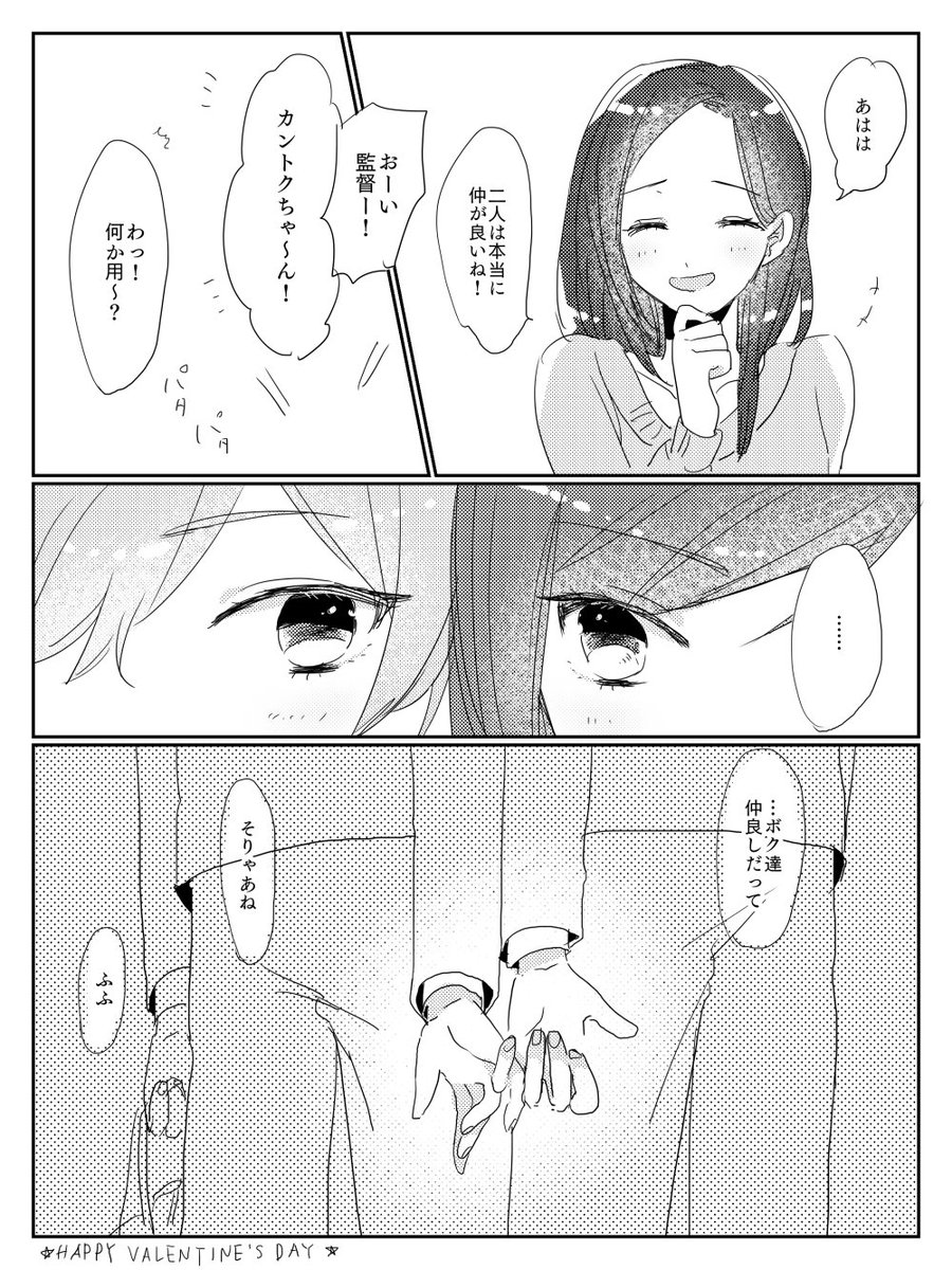 ikdam0's tweet photo. 日付変わってしまいましたが！
椋幸バレンタイン漫画を描きました🍫👑 https://t.co/conyF7S8qq