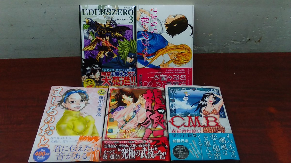 龍狼伝 王霸立国編 4巻 アイドル ゴミ 屋敷 龍狼伝 王霸立国編 4巻 アイドル ゴミ 屋敷