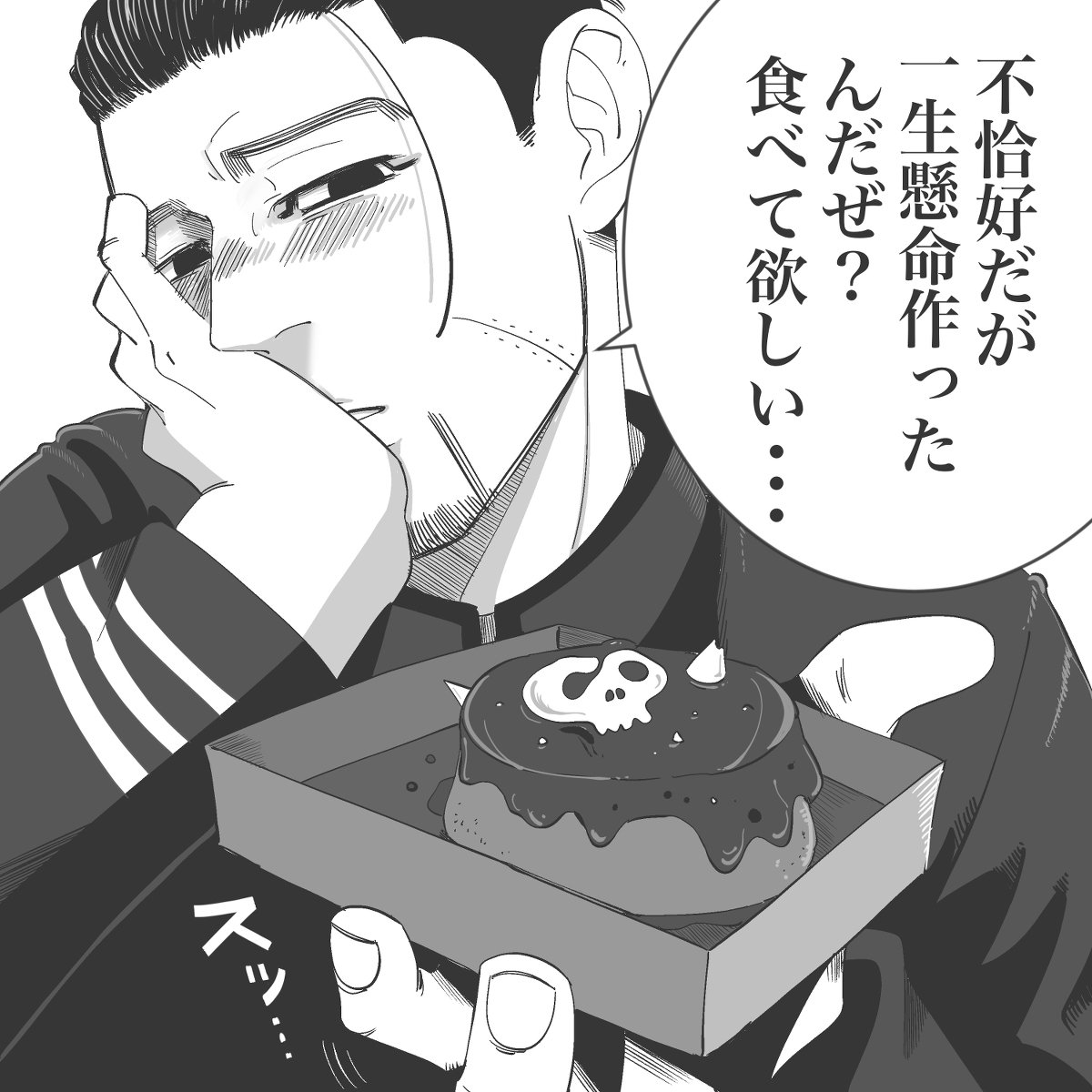 友吉 Di Twitter バレンタインまとめ バレンタイン ゴールデンカムイ 金カム 尾形百之助 杉元佐一 月島軍曹 アシリパ 鯉登少尉 花沢勇作 T Co Is9semqa6m 友吉 Di Twitter バレンタインまとめ バレンタイン ゴールデンカムイ 金カム 尾形百之助 杉元佐一 月島軍曹 アシリパ 鯉登少尉 花沢勇作 T Co Is9semqa6m
