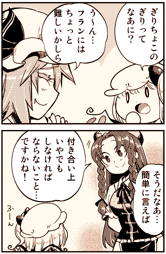 なんでも知りたいお年頃 