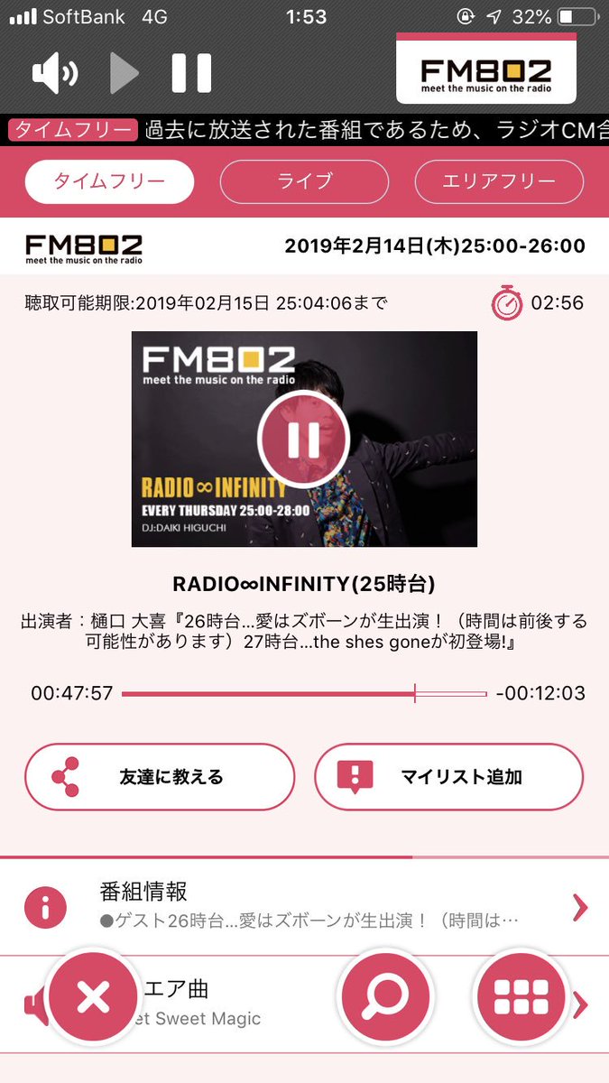 telescope_tail's tweet photo. FM802で流れちゃいましたね〜。
ちょっと粗めの音質で流してくれて、これがまた更に感慨深かったです。
そんなテレスコープテイルですが、今月17日(日)にライブがあるんですよね〜。
eggsやラジオを聴いて興味を持ってくれた方、ライブ観に来ません？
DMいただければ取り置きしておきます😊 https://t.co/9vli81z6zm