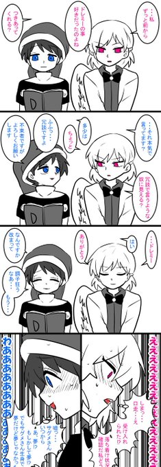 野生の寿司奴 新刊委託中 Skeb募集中 Ataro さんのマンガ一覧 いいね順 ツイコミ 仮