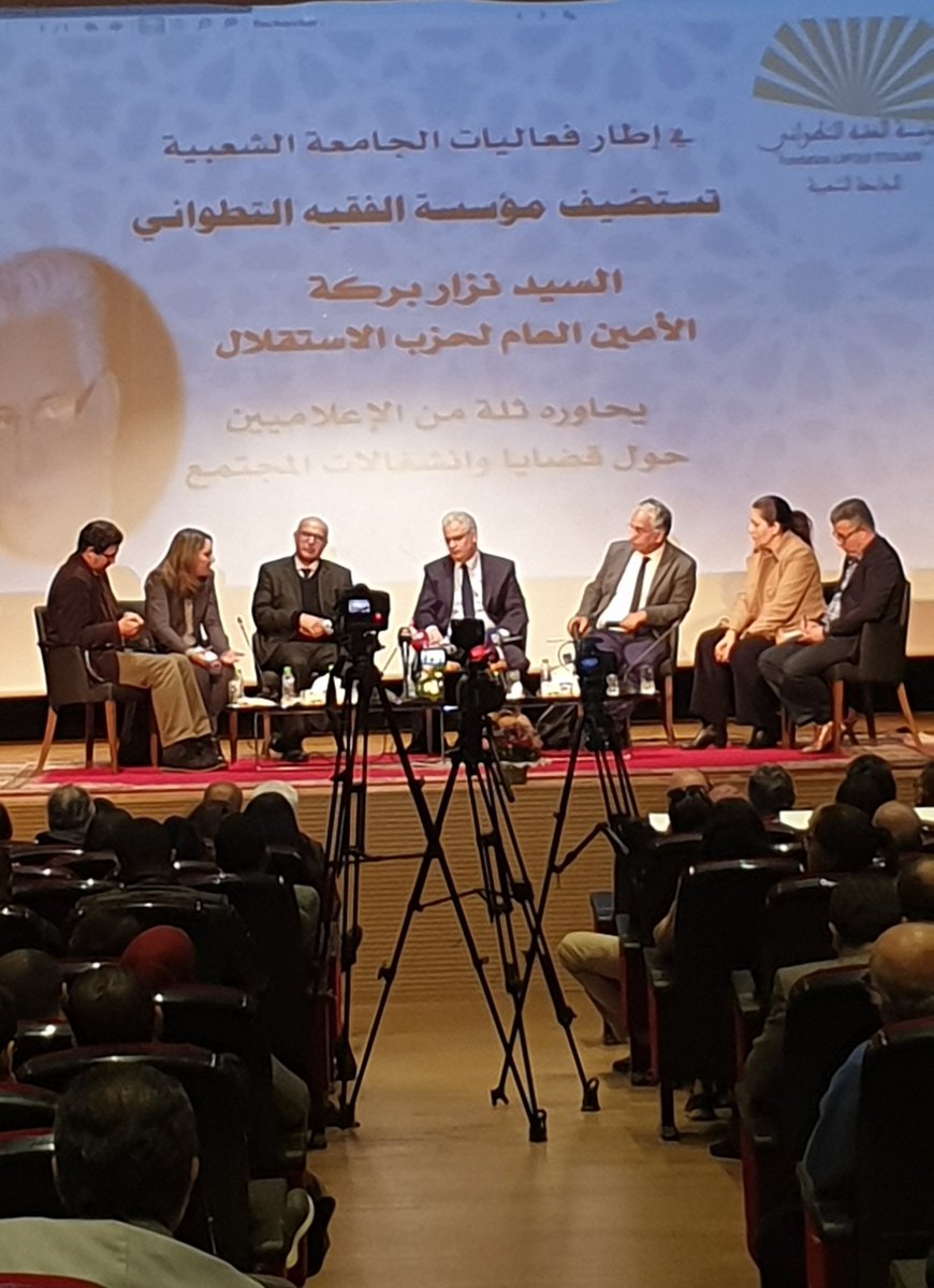 nizar_baraka's tweet photo. صحيح أن حزب الاستقلال في الانتخابات السابقة فقد الكثير من الأصوات و لكن نعتبر اليوم أنه من الضروري إعادة الاعتبار للبعد الفكري، للتكوين، لتأطير المواطنين، لاسترجاع توهج حزبنا. https://t.co/gF9A1juG7Q