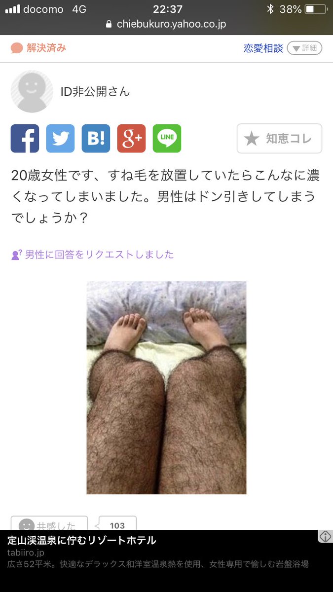ひろ すね毛タイツ 痴漢防止グッズとして販売されています 毛むくじゃらのタイツを履いて男性顔負けのスネ毛を演出し 痴漢を萎えさせることが出来るそうですが それ以前に穿く勇気あるかな