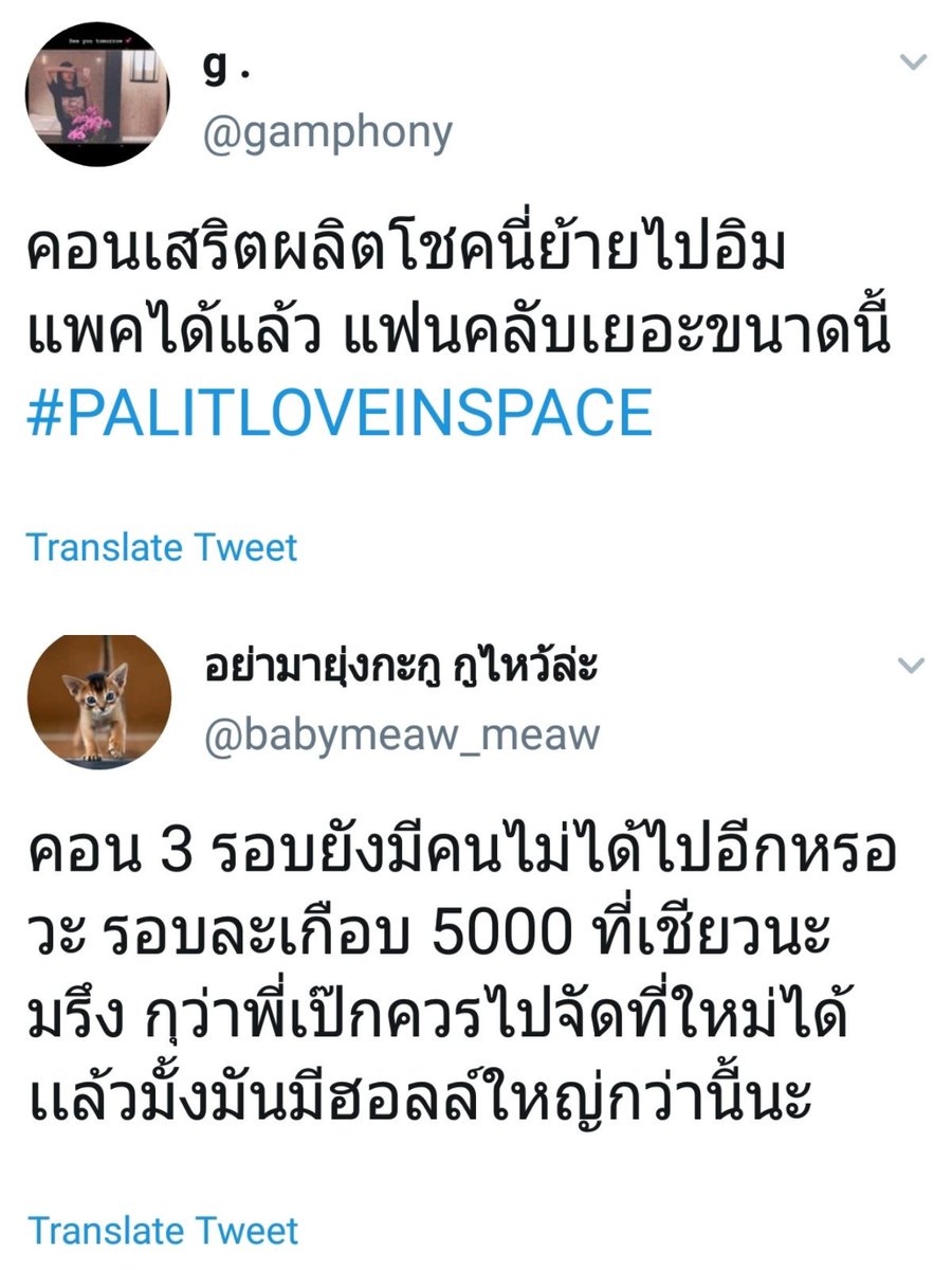 Shewithbutsoft's tweet photo. ตอนแรกว้าจะหมด แต่เจออีกนิด

Feedback คนนอกพูดถึงการจองบัตร (5)

#เป๊กผลิตโชค 
#PALITLOVEINSPACE https://t.co/2eMmKOSVow