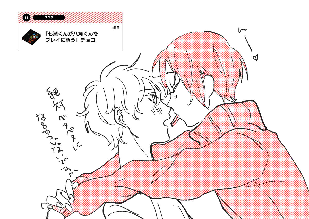 チョコ有難うございます!① 