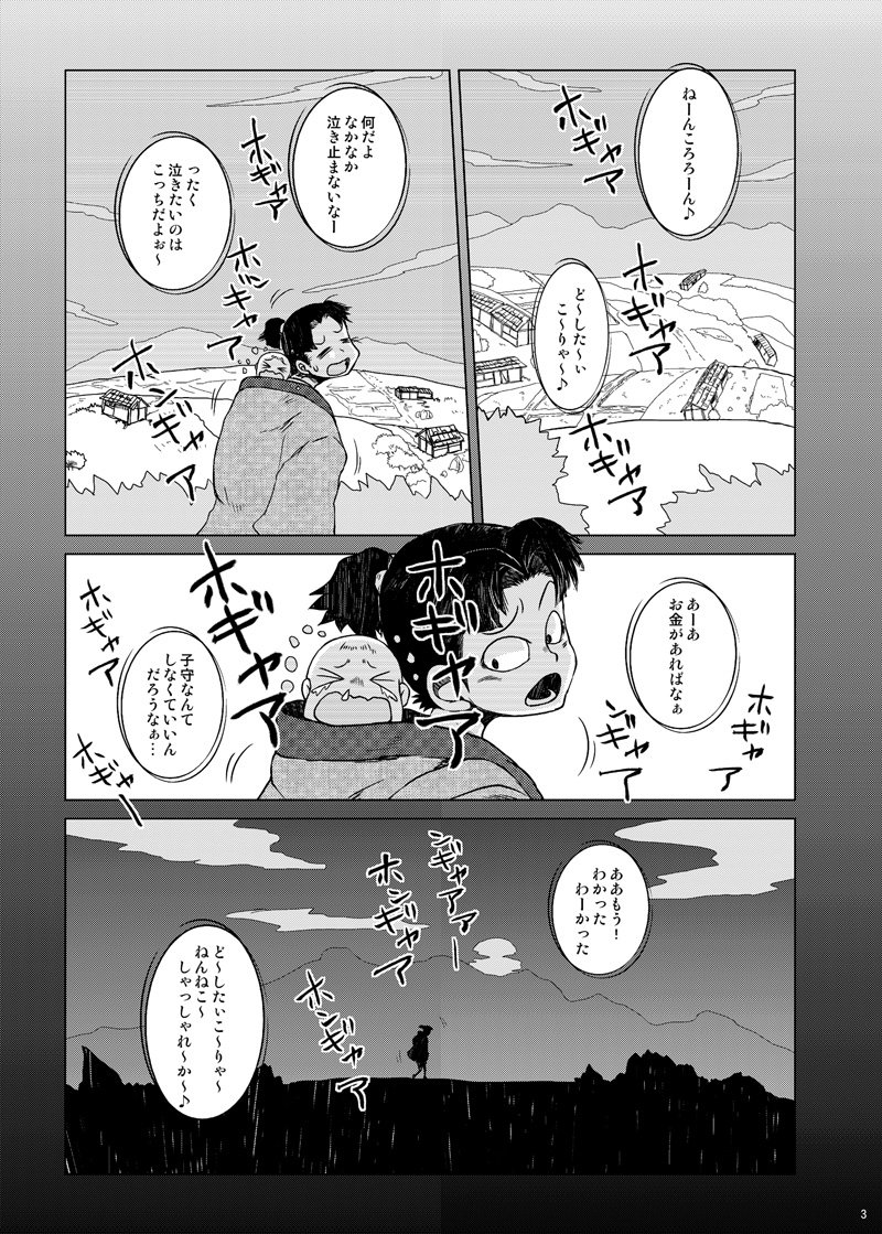 387 13年発行 こもりうた 忍たま 忍た漫画 山田伝蔵 長次 佐武昌義 きり丸 図書委員会 T Co 64vfafrh5i