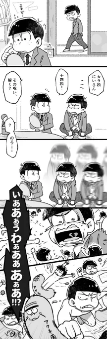 風邪回で四男が快復したとき殊更に絶望感を滲ませてた長男がなんか好き 
