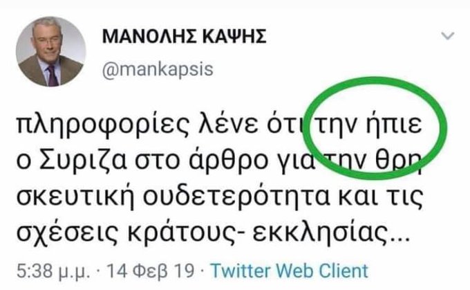 Προβολή εικόνας στο Twitter