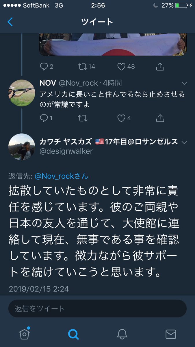 更新3 中学生帰国決定 中学生がアメリカ横断しようとしているけど色々と不安過ぎてまとめてしまった 2ページ目 Togetter