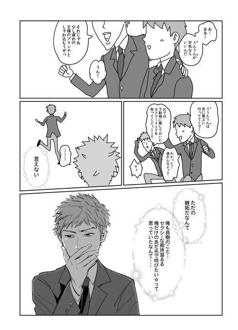 二戸謙介 Kensukend さんの漫画 7作目 ツイコミ 仮 二戸謙介 Kensukend さんの漫画 7作目 ツイコミ 仮