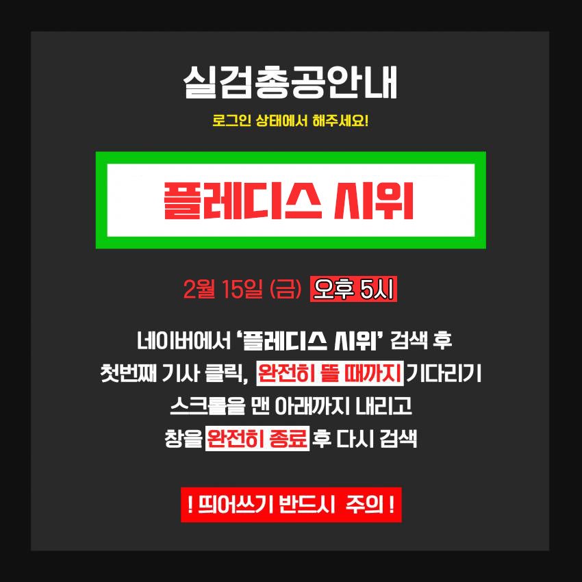 Oh_MyEmperor's tweet photo. 👑러브2.5기 보이콧 안내👑

✔오프 총공
2/15(금) 17시~22시
눈이 와도 총공은 진행됩니다. 따뜻한 옷차림으로 와주시고 많은 관심과 참여부탁드립니다🙏🏻

✔온라인 총공
2/15(금) 17시~
온라인에서는 실검총공및 홍보 함께해주세요🔥

🔥오늘도 함께 화이팅🔥 https://t.co/MQ3CO5DSWB