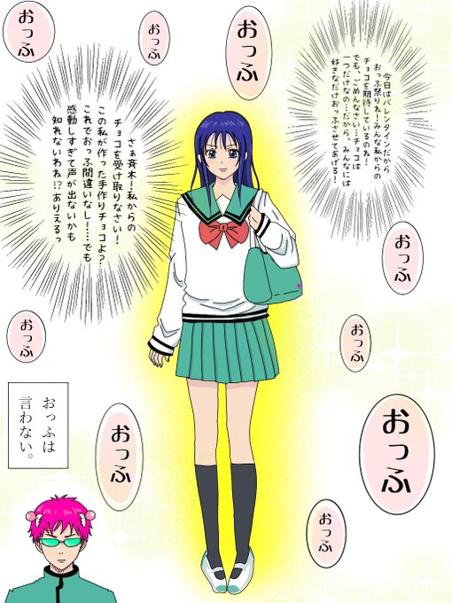 斉木楠雄の を含むマンガ一覧 ツイコミ 仮 斉木楠雄の を含むマンガ一覧 ツイコミ 仮