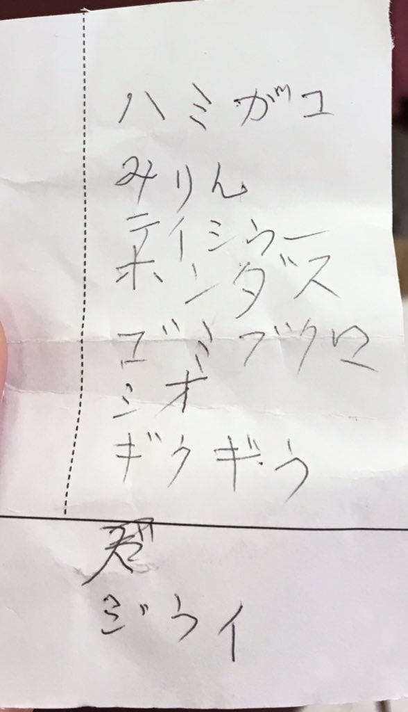 戸籍すら訛る 不覚にも文字が訛ってしまう東北の人びと ネット検索できない Togetter