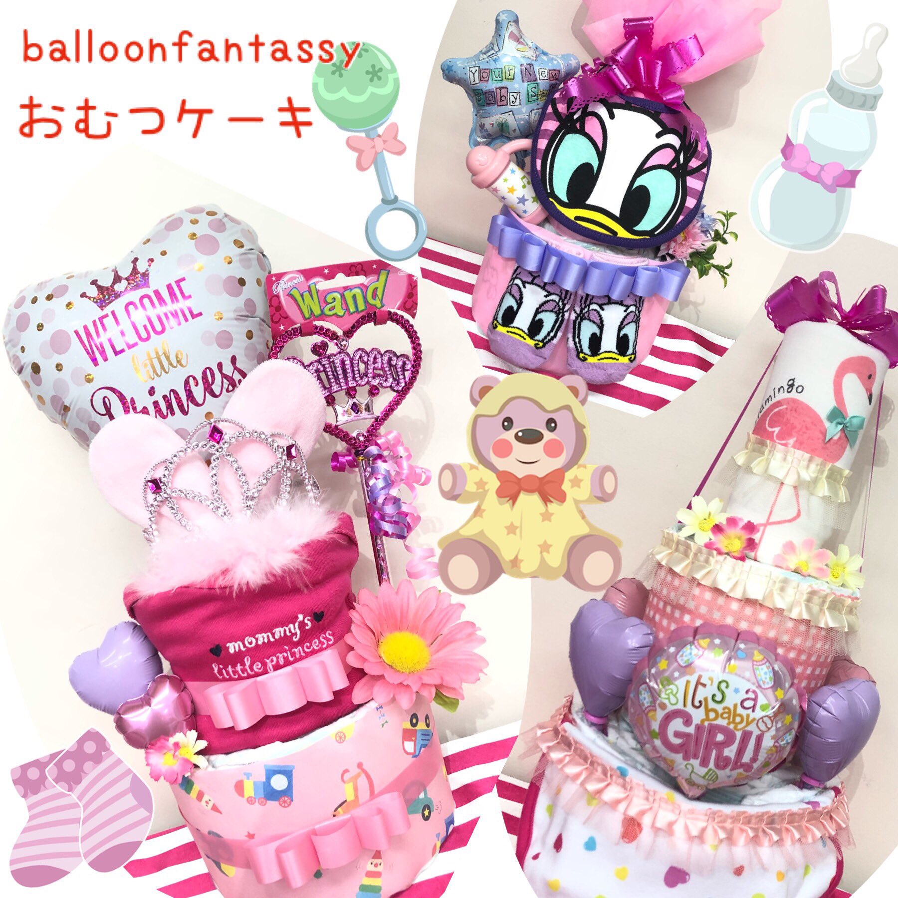 バルーンファンタジー 新作のおむつケーキです 今回は女の子用ですが 男の子用もあります バルーンファンタジー 沖縄バルーンショップ 沖縄市 おむつケーキ 出産祝い T Co Qkanenlkkj Twitter