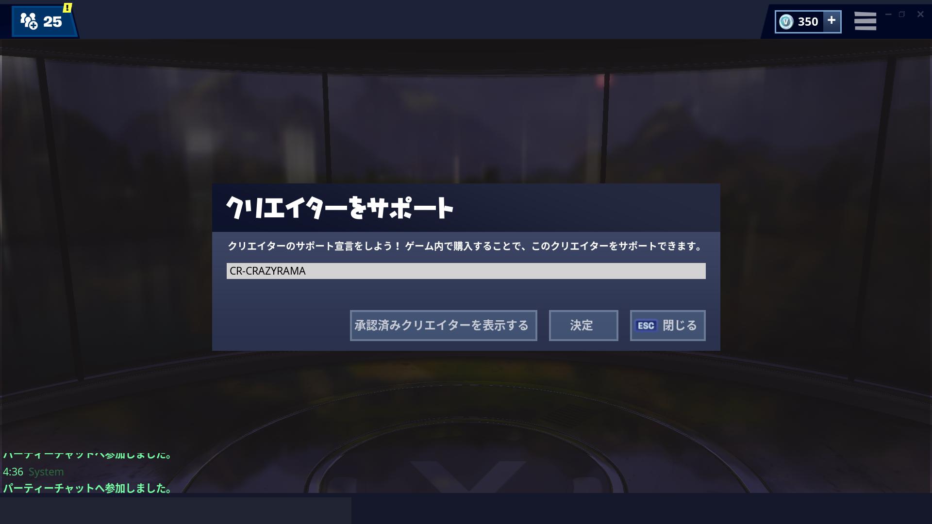 Crazyラマ Op Twitter ついにクリエイターサポートが通りました 水と草を食べる生活から脱出したいので よければサポートお願いします リツイートしてくれると嬉しいです Cr Crazyrama フォートナイト Crazyラマ Op Twitter ついにクリエイターサポートが通りました 水と草を食べる生活から脱出したいので よければサポートお願いします リツイートしてくれると嬉しいです Cr Crazyrama フォートナイト
