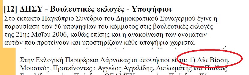 Kateliadi's tweet image. Συναγωνιστές, υπάρχει και η μιτσιά, η Νίκη 🙃@DISY #SpringTour2019 #Cyprus
