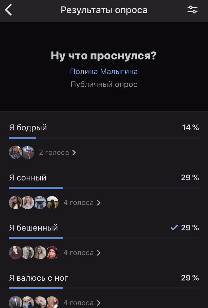 koskinaaa's tweet photo. Обожаю опросы в беседе класса☺️ https://t.co/vmEzexVJh6