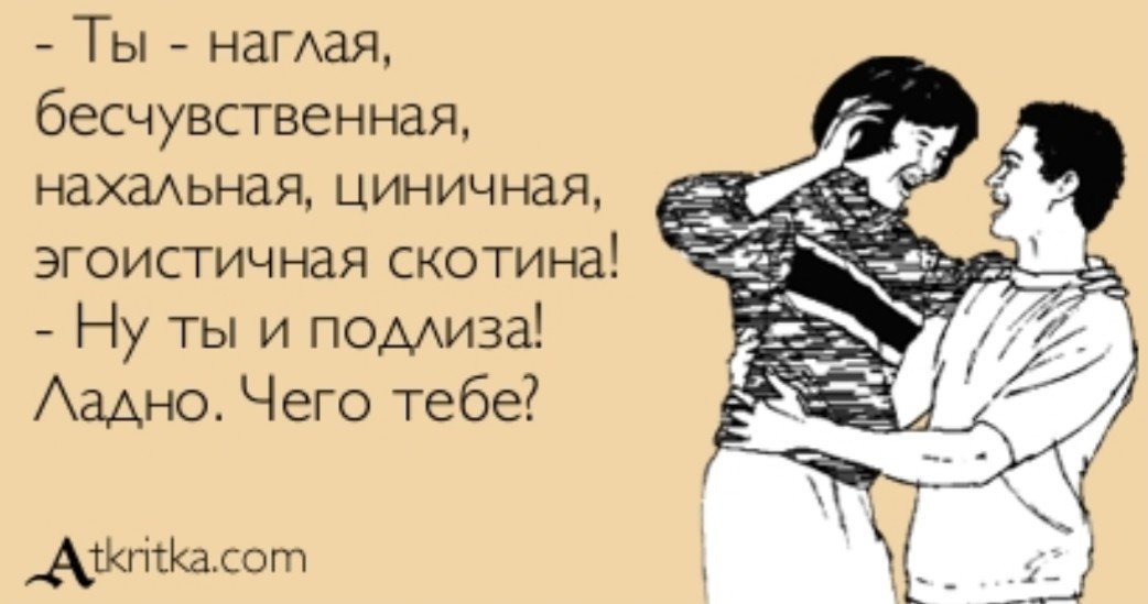 Отправить, почему ты меня не любишь открытки