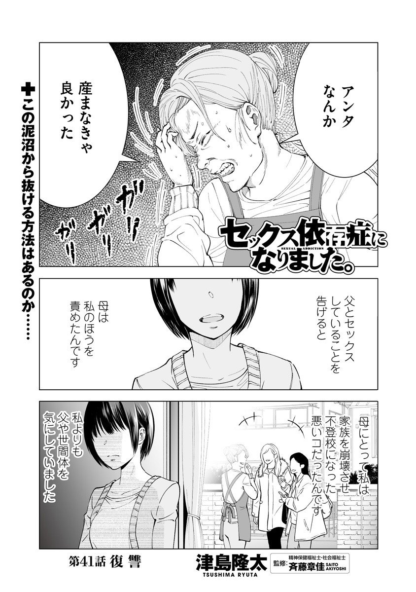 週プレnews セックス依存症になりました 第41話 T Co J28pkltsix 週プレnews セックス依存症になりました 第41話 T Co J28pkltsix