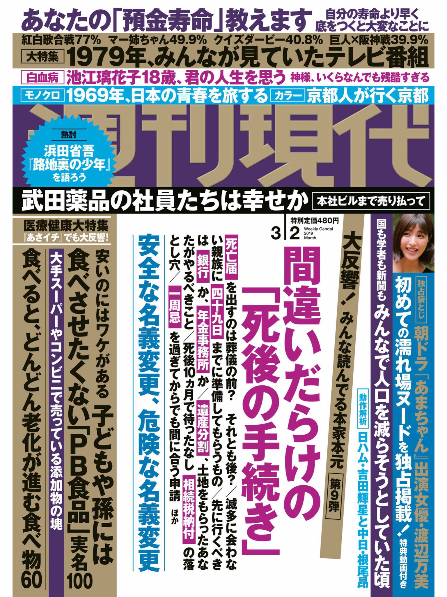 Tarutaru 本日発売の週刊現代に 食べると どんどん老化が進む食べ物60 158 162ページ 子供や孫 には食べさせたくない Pb食品 実名100 163 169ページ という特集が掲載されています あまり気にしすぎない程度で 選ぶ際の参考に 週刊現代