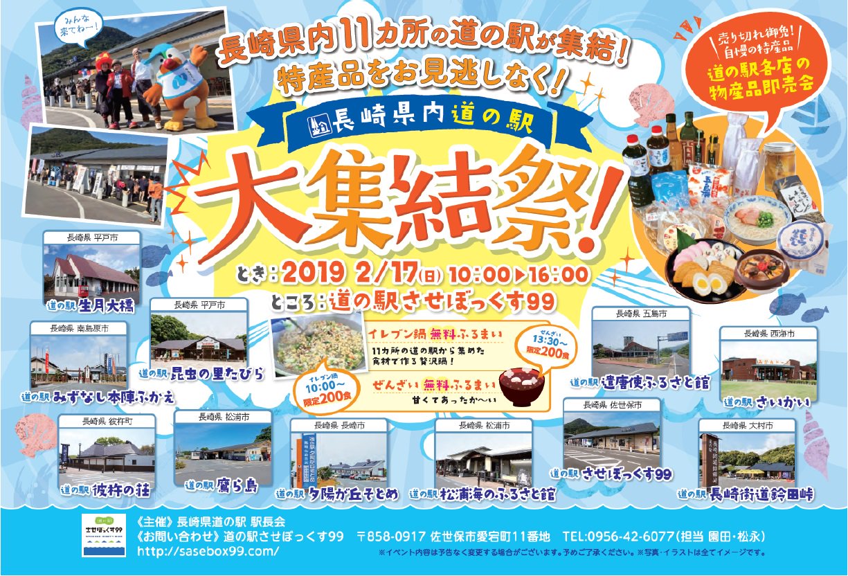 長崎県道路建設課 道路維持課 Ngs Douro Twitter