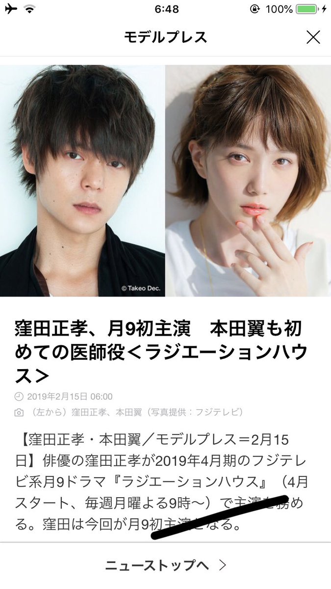 窪田正孝love そら すいません 黒い線は関係ないです スクショして保存するときに書いてしましました 泣 窪田正孝love そら すいません 黒い線は関係ないです スクショして保存するときに書いてしましました 泣