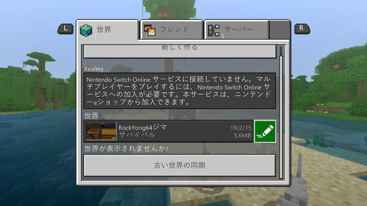 最高のマインクラフト ぜいたくマイクラ Switch 座標表示