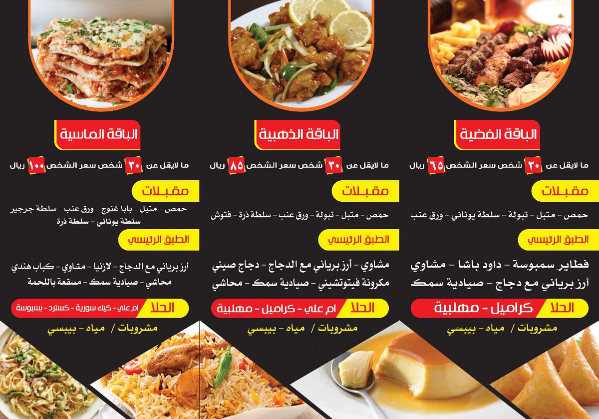 #المطيويع_افضل_مذيع_رياضي
#مطعم_الشيف_عزام
#مطاعم_الرياض
اذا عندك مناسبه ومحتار اش تقدم لضيوفك كلمنا وعلمنا موعد مناسبتك وخل الباقي علينا ونوعدك نبيض وجهك قدام ضيوفك بإذن الله 👌🏻
واذا حبيت فطور او غدا او عشاء خفيف عائلي كمان عندنا الذ الفطاير والساندوتشات والببيتزا والبرجر😋