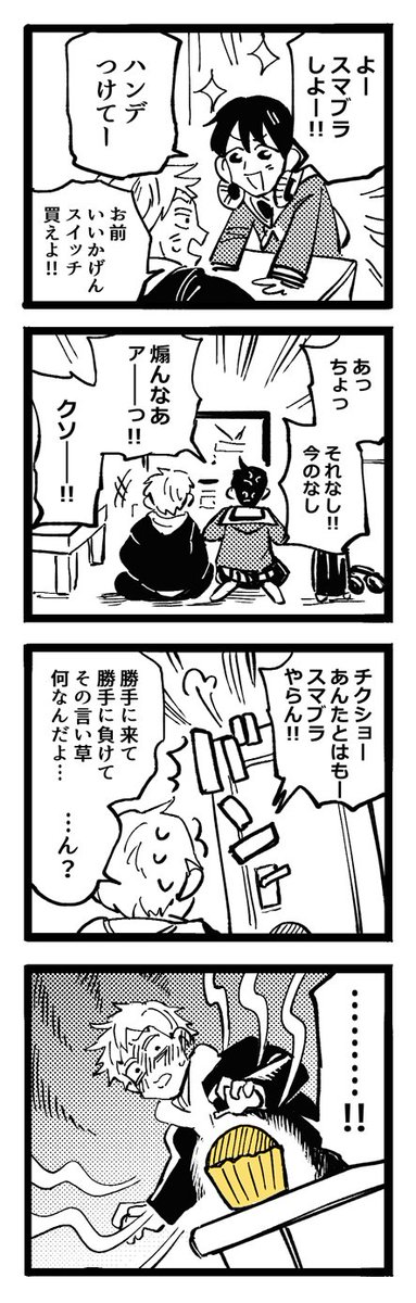 分裂で増えるタイプのカップケーキ⑨■バレンタインデー■ #漫画 #カップケーキ 
年で一番チョコカップケーキの需要が高まる日
 